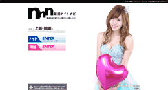 Desktop Screenshot of joetsu-nnn.jp